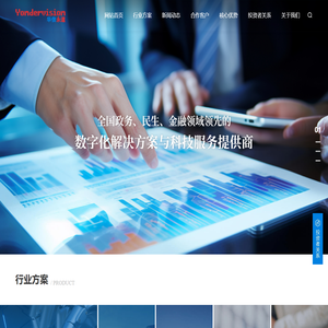 华信永道(北京)科技股份有限公司