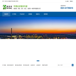 山东海美侬环保科技有限公司