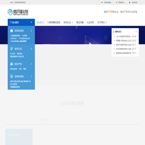 信息系统建设和服务能力评估CS、ITSS、CMMI、CCRC信息化招投标资质代办微月科技 - 系统集成资质,iso27001,iso20000,ITSS,ITSS三级,CMMI,CCRC认证,信息安全服资质,资质代办,音视频资质,信息系统建设和服务能力,信息系统建设和服务能力评估,计算机系统集成资质