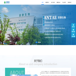 江苏安泰生物技术有限公司官方网站 -