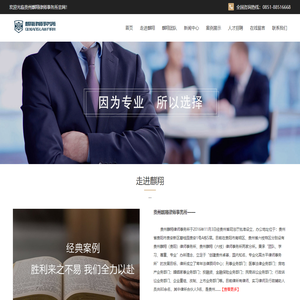 贵州麒翔律师事务所
