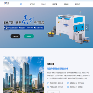 数字智造教育领航者-长沙秉哲科技有限公司