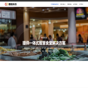 江苏慧家食品科技