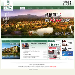 浙江新南北控股集团有限公司|www.zjnsn.com