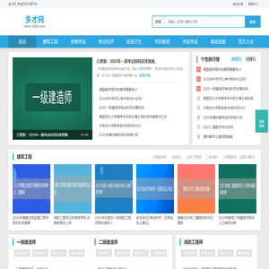 多才网_我的考试学习网