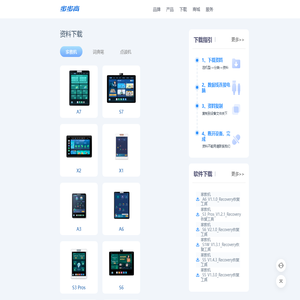 步步高下载中心