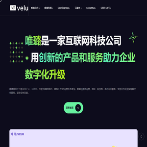 Velu 唯璐