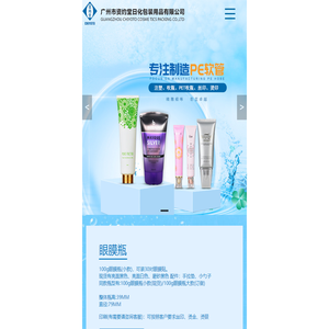 化妆品软管-洗面奶软管-药用软管-广州市资约堂日化包装用品有限公司