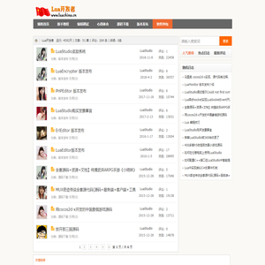 博客首页 - Lua开发者