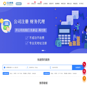乌鲁木齐工商注册_乌鲁木齐公司注册_乌鲁木齐注册公司_乌鲁木齐无地址注册_乌鲁木齐个体营业执照代办