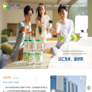 湖北午时药业股份有限公司