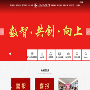 武汉工程科技学院-官网