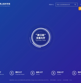 中国浙江网上技术市场