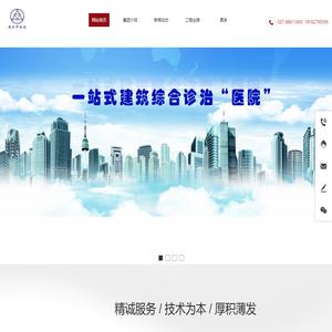 武汉中合众建筑科学工程有限公司
