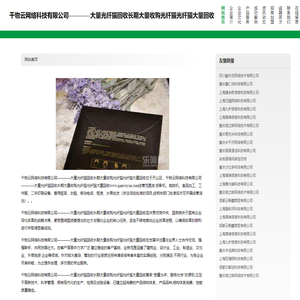 千物云网络科技有限公司————大量光纤猫回收长期大量收购光纤猫光纤猫大量回收-官网