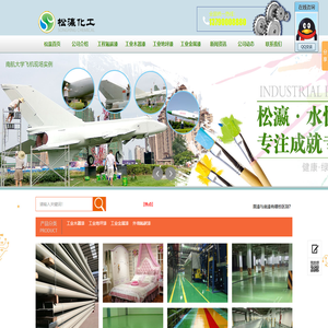 松瀛氟碳漆|氟碳涂料|氟碳漆价格|金属氟碳漆|水性氟碳漆