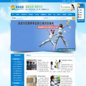 心理设备产品|心理沙盘|音乐放松椅|多参数反馈系统|心理设备价格|心理宣泄产品-北京豪瑞蓝图教育科技有限公司