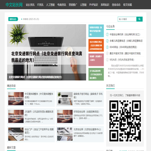 中文站长网 - 网络从业者长见识就来CNY.WORK