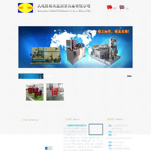 大连隆棹液压润滑设备有限公司