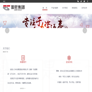 首页 - 如是集团中文 - Powered By 如是集团
