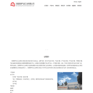 气动执行器-GT气动执行器-AT气动执行器-拨叉式气动执行机构-无锡高商气动工业有限公司