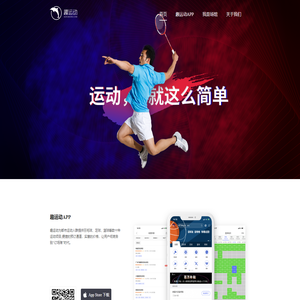 趣运动_订场就这么简单_网上预订_手机订场_羽毛球订场_羽毛球馆_足球场_游泳馆查询预订_趣运动 - 趣运动