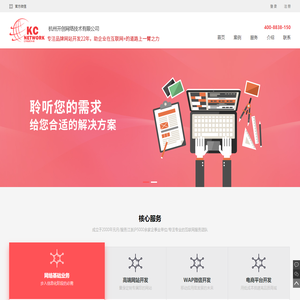 杭州开创网络|杭州网站建设|杭州网站制作|杭州网站设计|杭州做网站|杭州网站改版|杭州网络公司