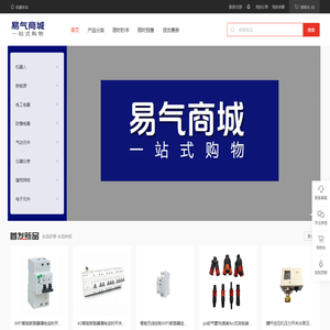 易气商城