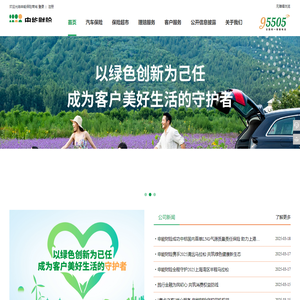 申能财产保险股份有限公司
