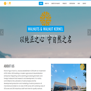 Shanxi Yiguo Food Co. LTD – 山西一果食品有限公司