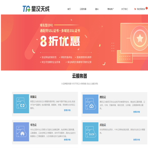 厦门星汉天成网络科技有限公司