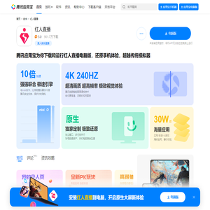 红人直播app2025最新版本免费下载官方正版软件-应用宝官网