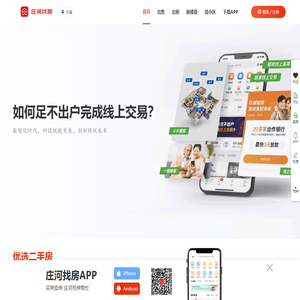 庄河找房网，房产网，二手房，租房，新房，房产信息网
