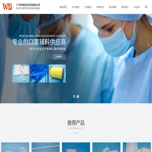 广州市唯宾织带有限公司_纺织辅料