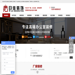 无尘车间装修_实验室装修_厂房装修_办公室装修-苏州日佳装饰工程有限公司