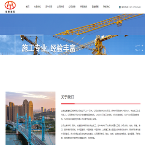 上海竑泰建筑工程有限公司
