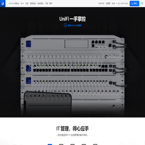 Ubiquiti - Rethinking IT