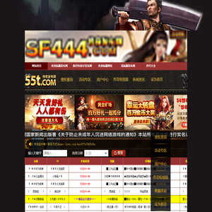 合击传奇私服发布网,合击传奇sf,英雄合击,91530,合击传奇