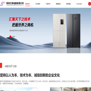 常州汇商电器有限公司