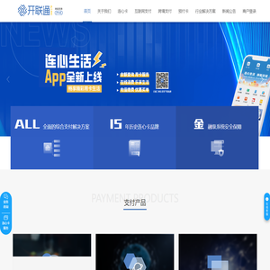 Kai Unicom Payment - a professional third-party payment platform