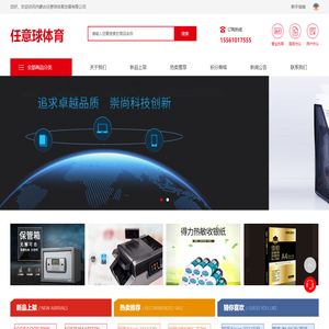 内蒙古任意球体育发展有限公司