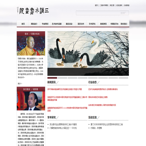 三滴水书画院