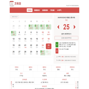 丁香日历网