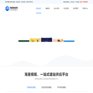 企业网站模板源码下载_快速网站制作建设