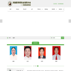 河南易学研究会洛阳分会|bar, display the latest |Recruitment franchise agent |Jiangxi Juli Technology Development Co., Ltd. Zhu Mianmian |Today's total visit |Kenya Parent-Child Tour Guide _河洛易经研究院