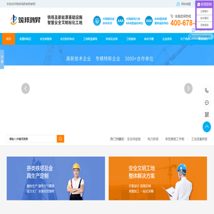 筑邦鸿昇_电力铁塔及金具_安全防护标化_源头厂家可定制