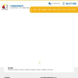 水包水_水包砂_广东鑫浪新材料有限公司
