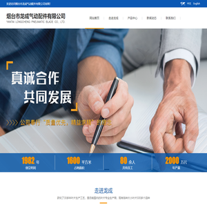 烟台市龙成气动配件有限公司_气动工具_大风炮叶片_气动马达叶片