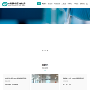 广东中润医药有限公司