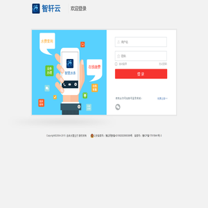 智轩云